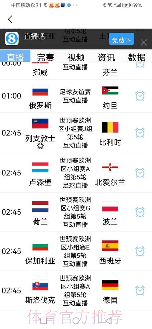2026世界杯比赛时间一览赛事详情查询入口 2026世界杯比赛时间一览赛事详情查询入口
