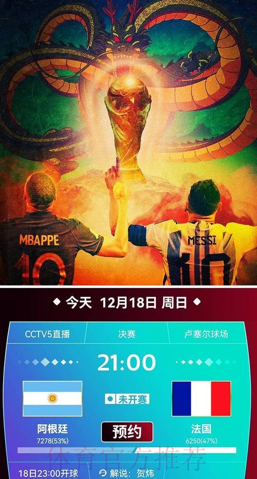 如何通过CCTV免费观看世界杯现场直播