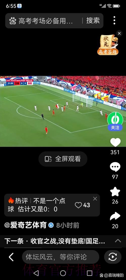 如何通过CCTV免费观看世界杯现场直播